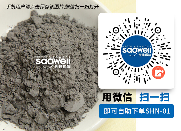 購(gòu)買鐵銅鎳錫磷合金粉